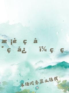 校草的小甜心，甜爆了